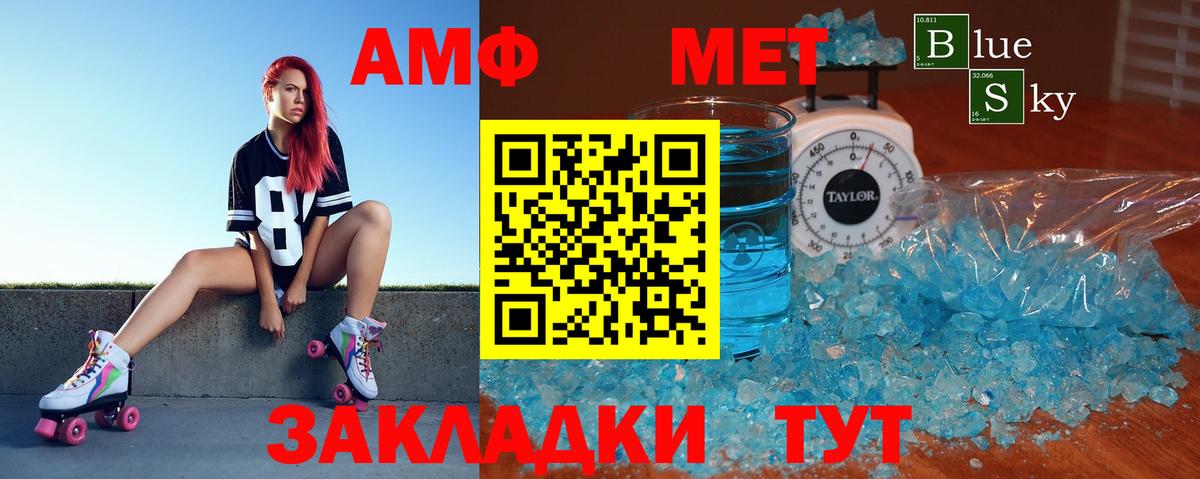 АМФ  Вход с VPN  Петрозаводск  Амфетамин 98% 