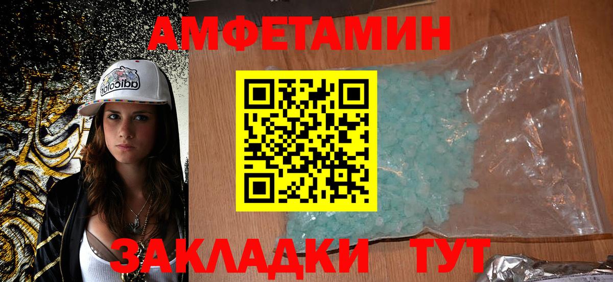 АМФЕТАМИН Premium Петрозаводск