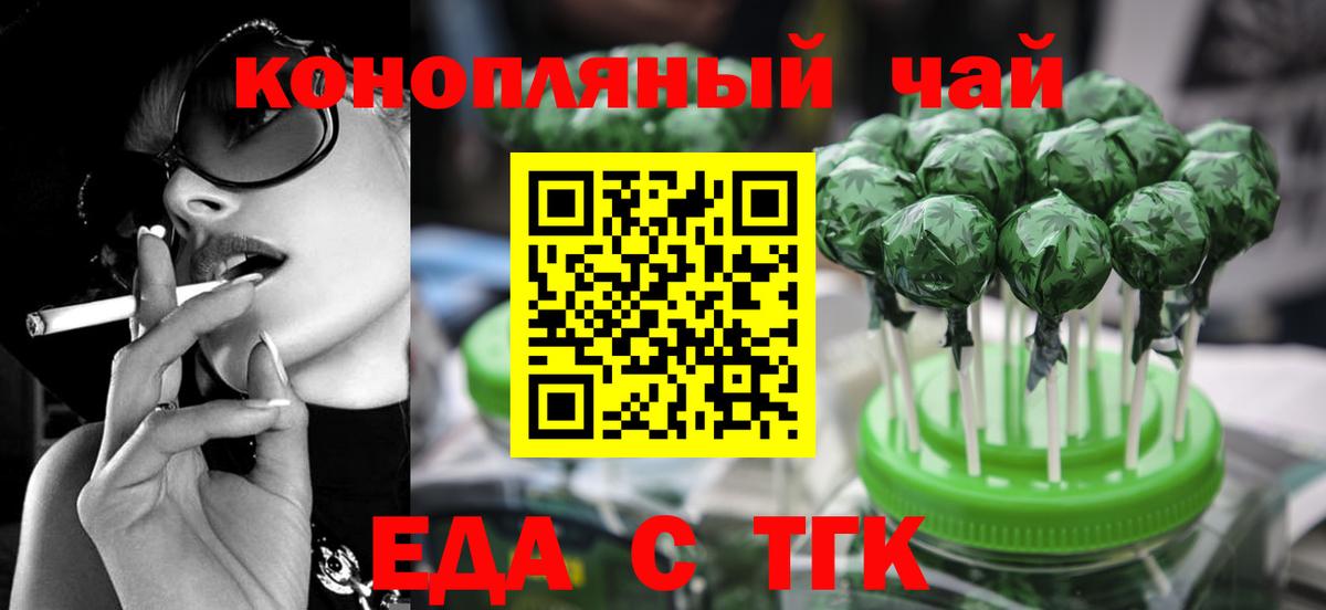 Печенье с ТГК марихуана  Вход с VPN  Петрозаводск 