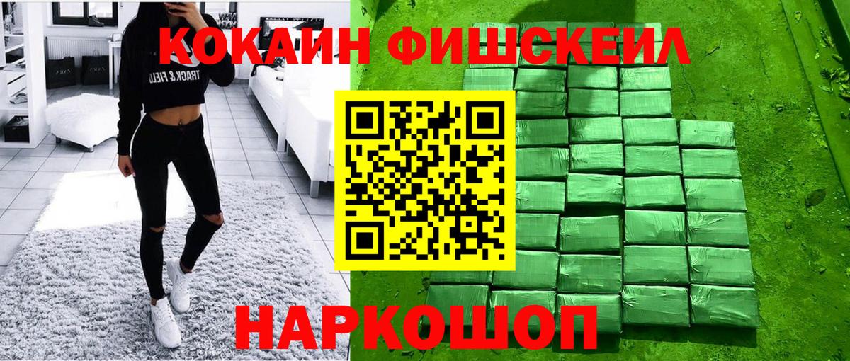 Петрозаводск  где можно купить наркотик  КОКАИН  Вход с VPN  КОКАИН Колумбийский  COCAIN FishScale 