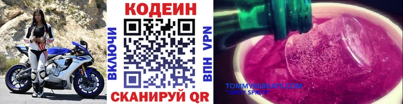 блэк спрут рабочий сайт  Петрозаводск  Кодеин напиток Lean (лин)  что такое  