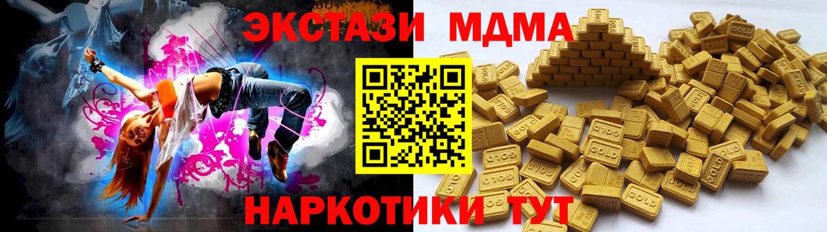 ЭКСТАЗИ TESLA  Ecstasy 250 мг  Вход с VPN  Петрозаводск 