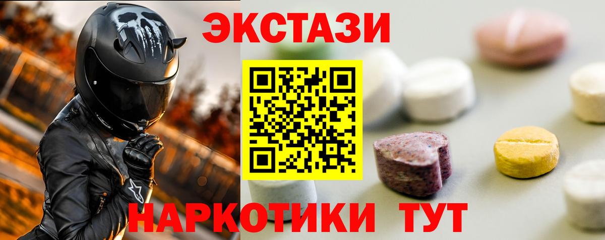 ЭКСТАЗИ 280 MDMA Петрозаводск