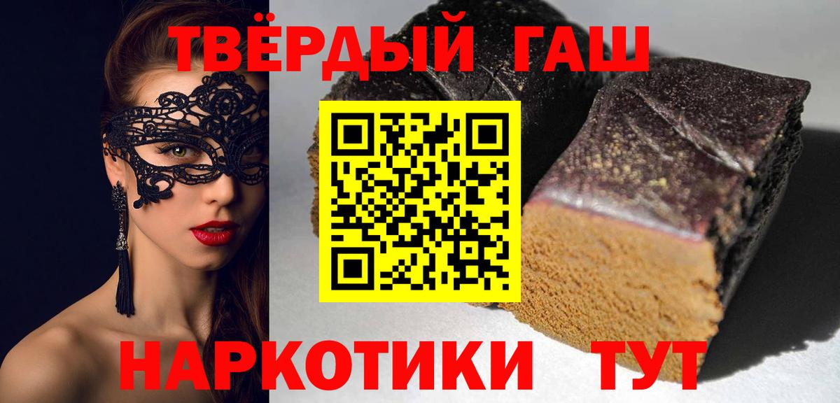 Гашиш индика сатива  ГАШИШ  ГАШ гарик  Петрозаводск  Вход с VPN 