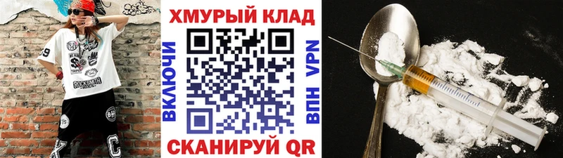 Героин хмурый  наркотики  Петрозаводск 