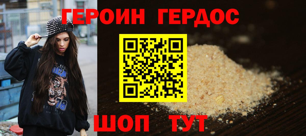 Петрозаводск  ГЕРОИН VHQ  Вход с VPN 