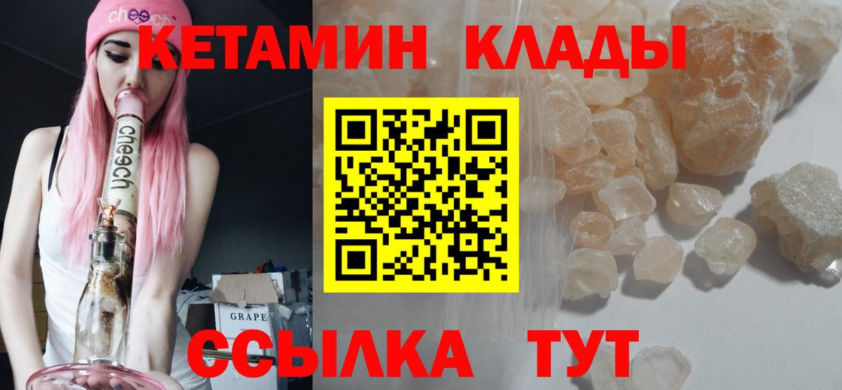 КЕТАМИН VHQ Петрозаводск