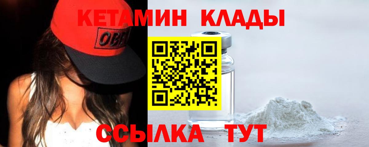 Кетамин ketamine  Вход с VPN  Петрозаводск 