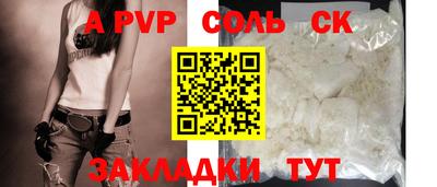 соль курить ск Новозыбков