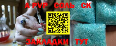 соль курить ск Новозыбков