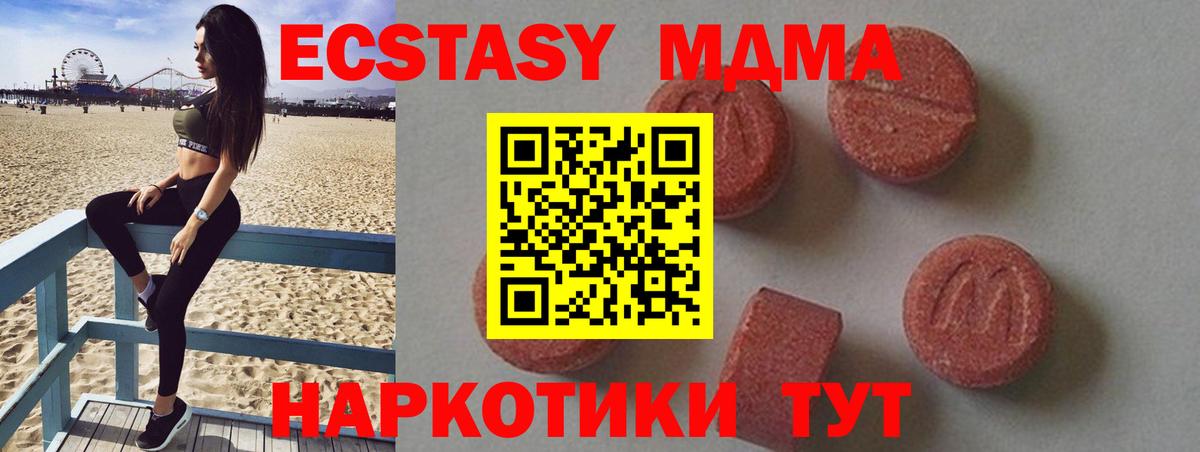 Петрозаводск  MDMA Molly  Вход с VPN  MDMA Molly 