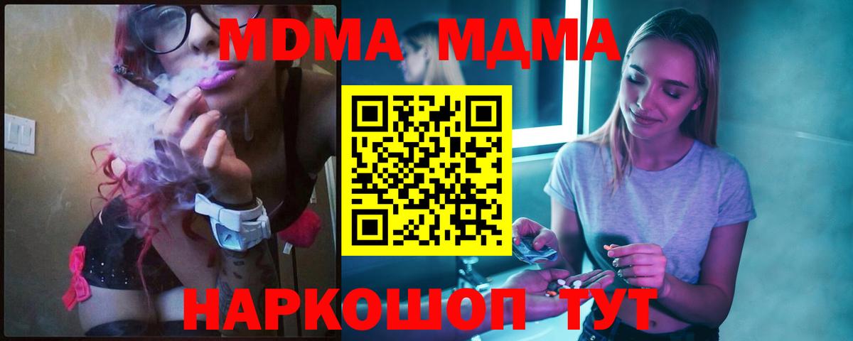 МДМА кристаллы Петрозаводск