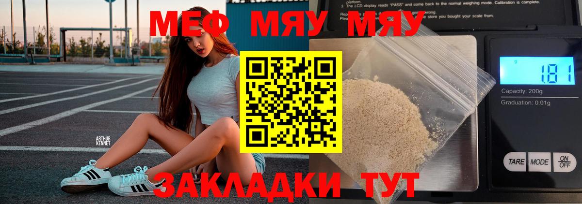 МЯУ-МЯУ VHQ  МЯУ-МЯУ  МЕФ mephedrone  Петрозаводск  Вход с VPN 