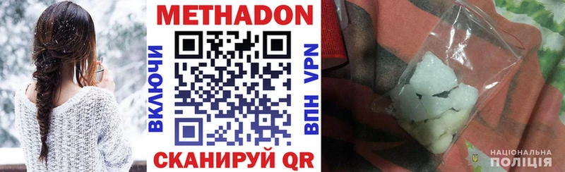 Метадон VHQ Петрозаводск