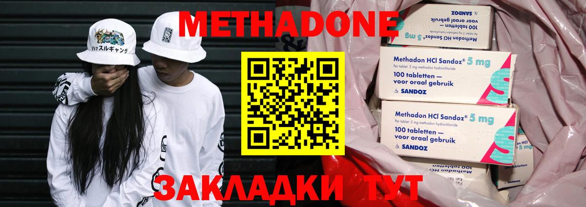 Метадон мёд Петрозаводск