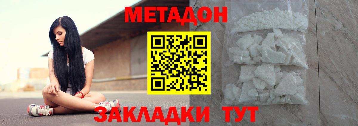 Петрозаводск  МЕТАДОН мёд  Вход с VPN 