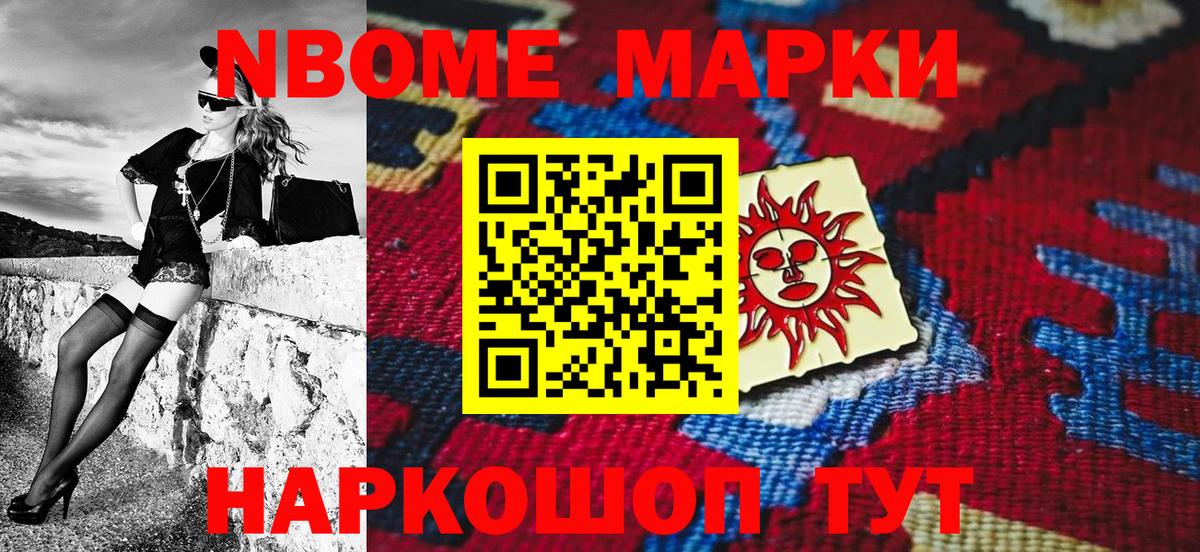 Петрозаводск  Наркотические марки 1,5мг  купить закладку  Вход с VPN  Марки 25I-NBOMe 