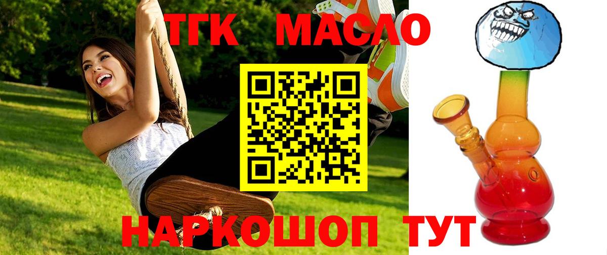ТГК Wax Петрозаводск