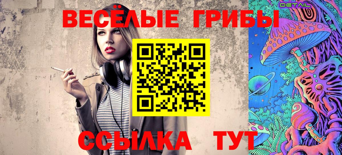 Псилоцибиновые грибы прущие грибы  Галлюциногенные грибы Cubensis  Петрозаводск  Вход с VPN 