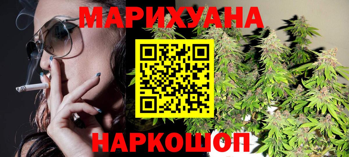 Каннабис Ganja  Конопля SATIVA & INDICA  Петрозаводск  Вход с VPN  МАРИХУАНА конопля 